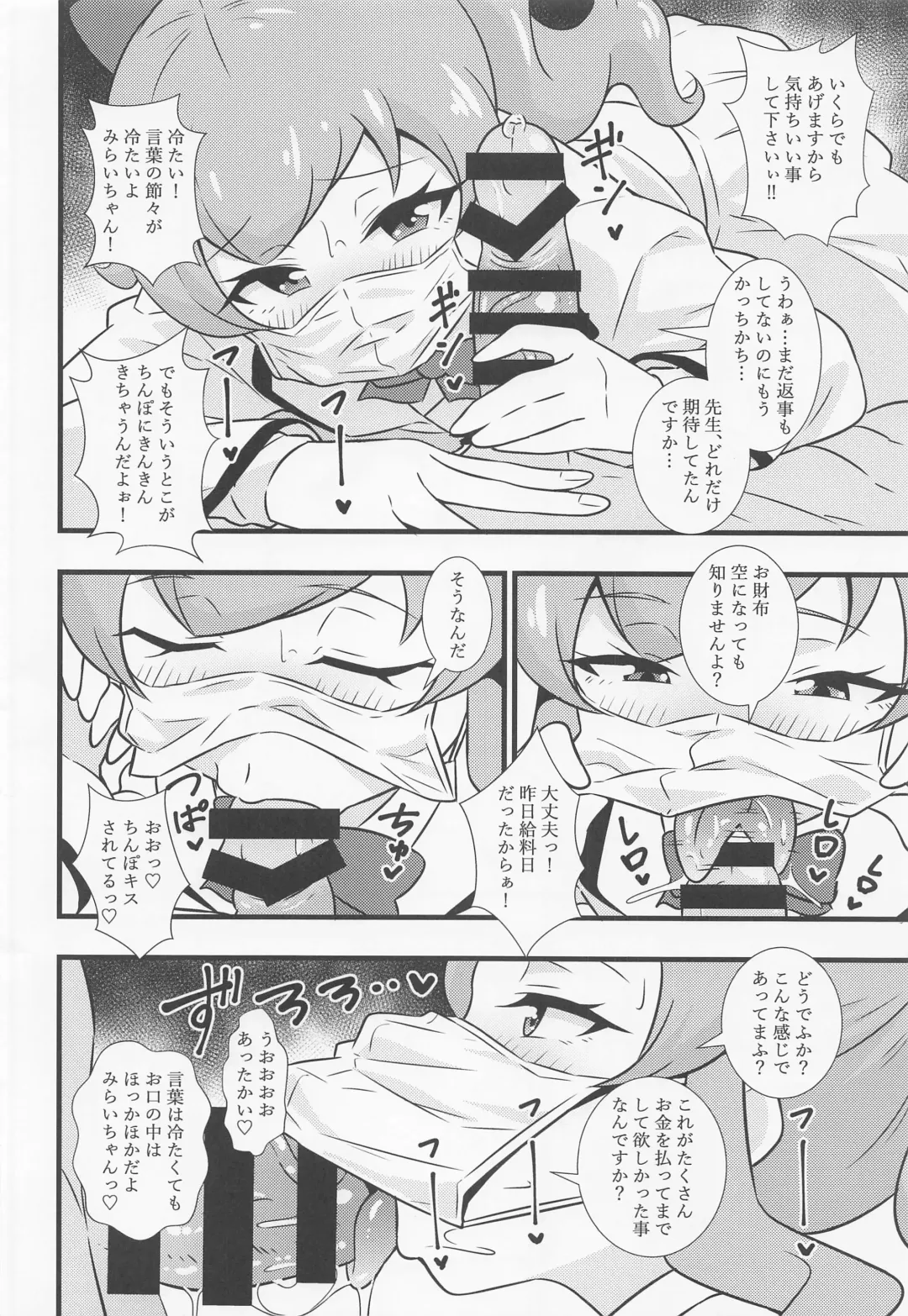[Tokomaya Keita] Ecchi na Hon Matomete mita 3 Fhentai - Page 5