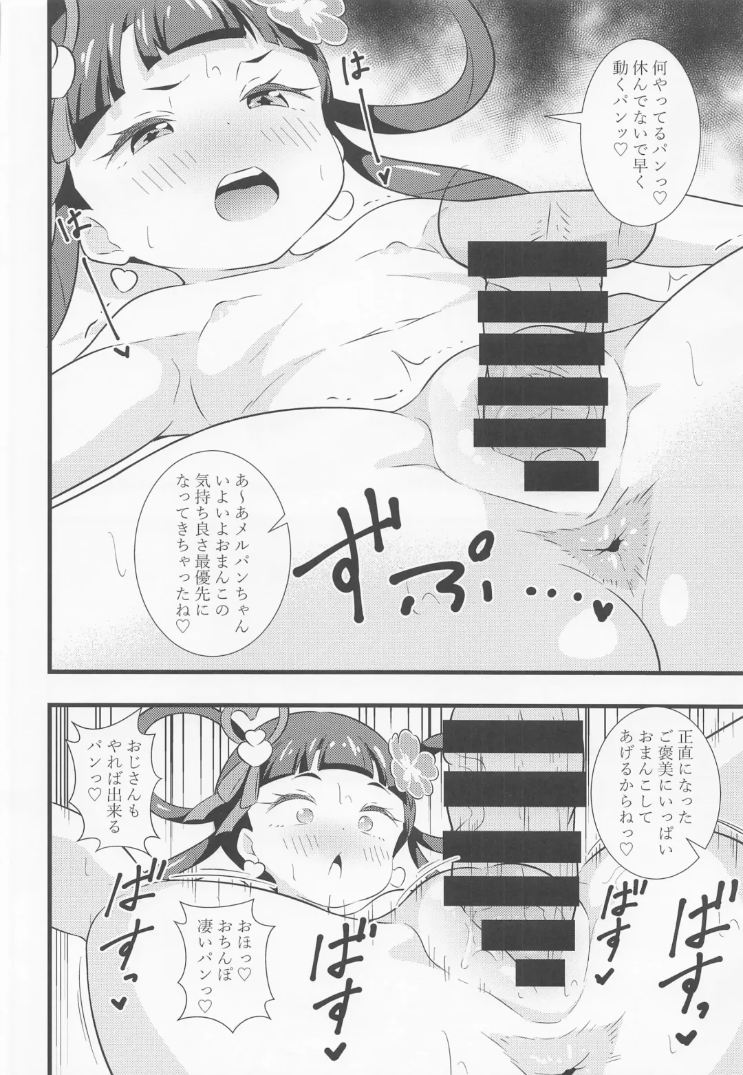 [Tokomaya Keita] Ecchi na Hon Matomete mita 3 Fhentai - Page 77