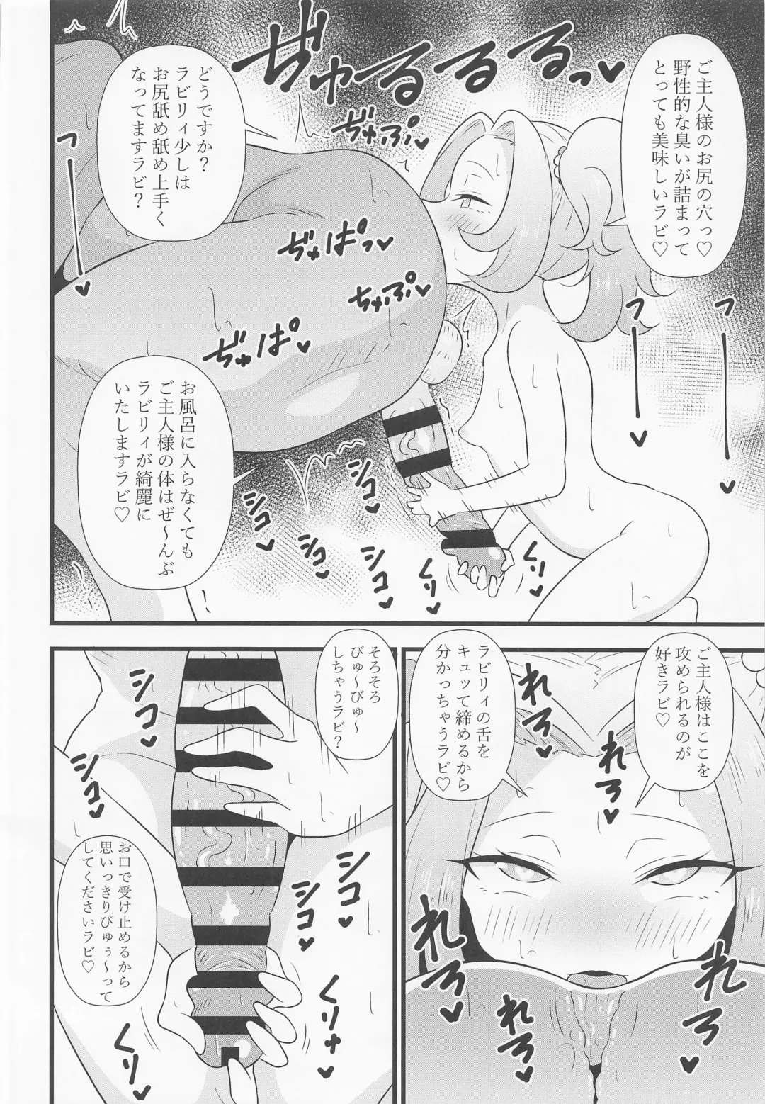 [Tokomaya Keita] Ecchi na Hon Matomete mita 3 Fhentai - Page 89