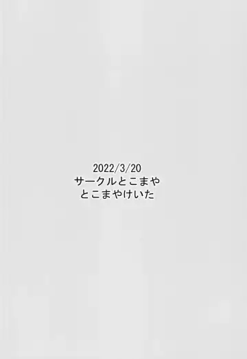 [Tokomaya Keita] Ecchi na Hon Matomete mita 3 Fhentai - Page 106