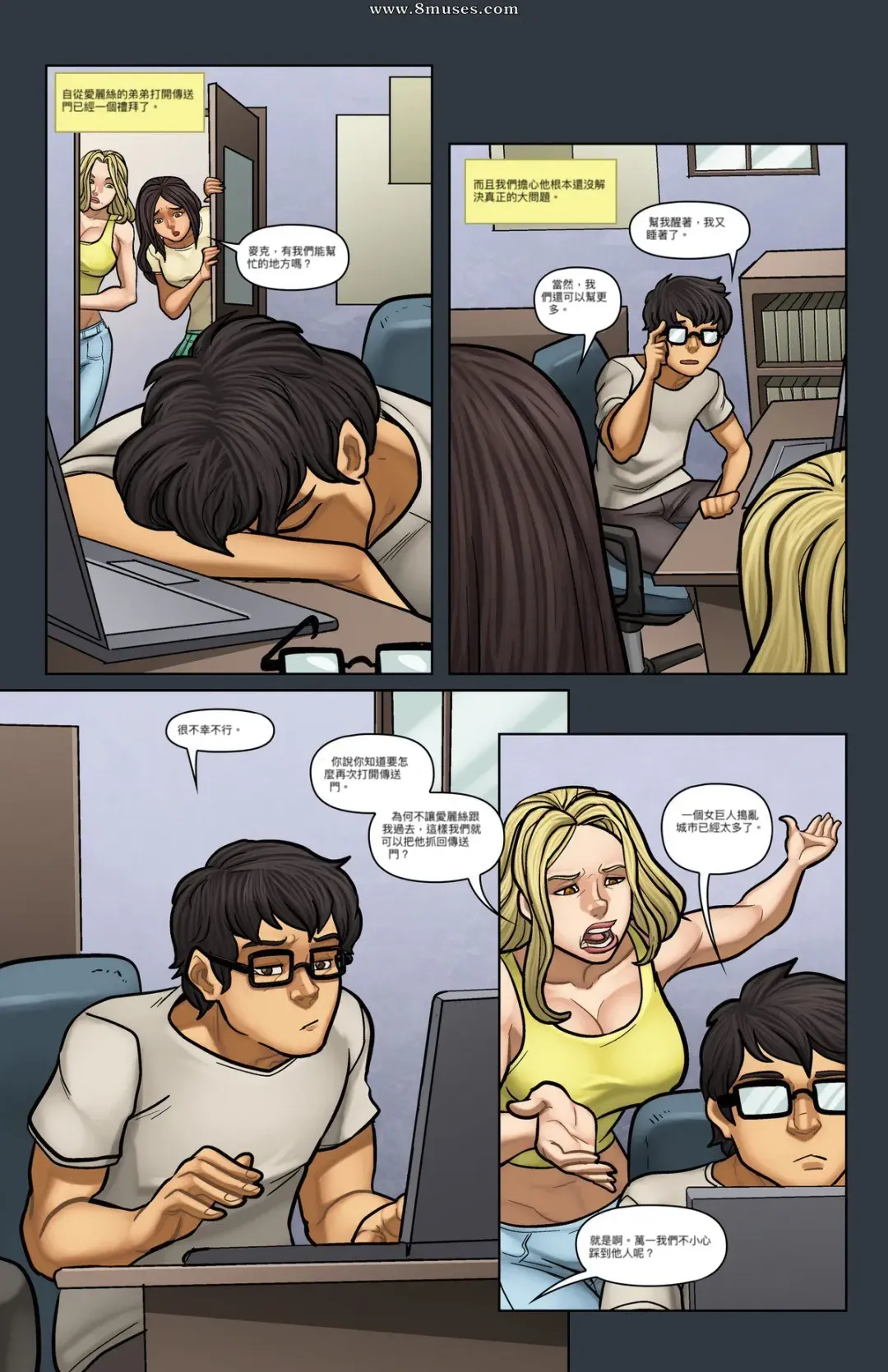 [Wantedwaifus] Portals 4 Fhentai - Page 5