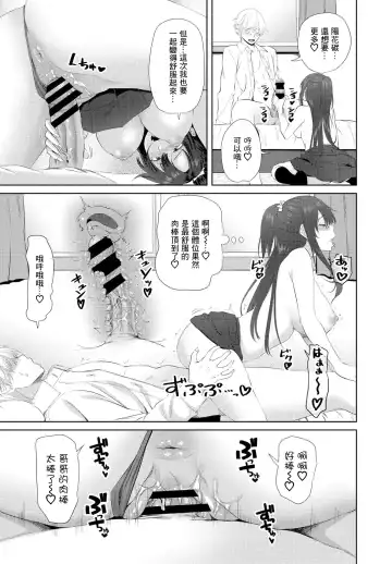 [Arsenal] Onii-chan Doukoukai Ch. 2 Fhentai - Page 11