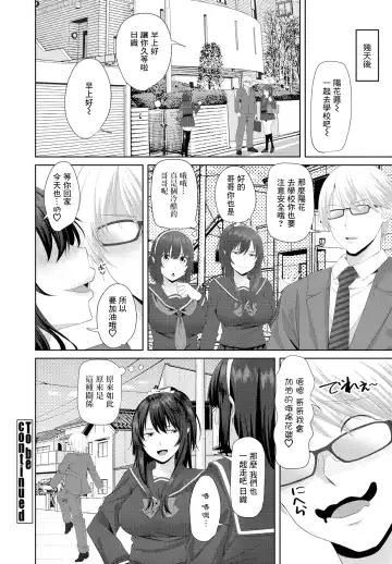 [Arsenal] Onii-chan Doukoukai Ch. 2 Fhentai - Page 20