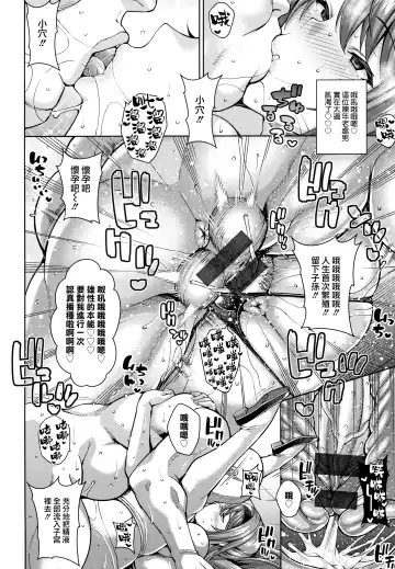 [Drachef] Momoko-sensei no Tanoshii Seikyouiku | 桃子老師愉快的性教育 Fhentai - Page 19