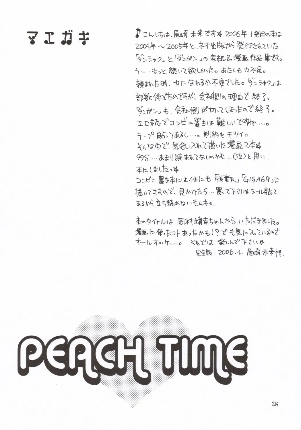 [Ozaki Miray] PEACH TIME Fhentai - Page 23