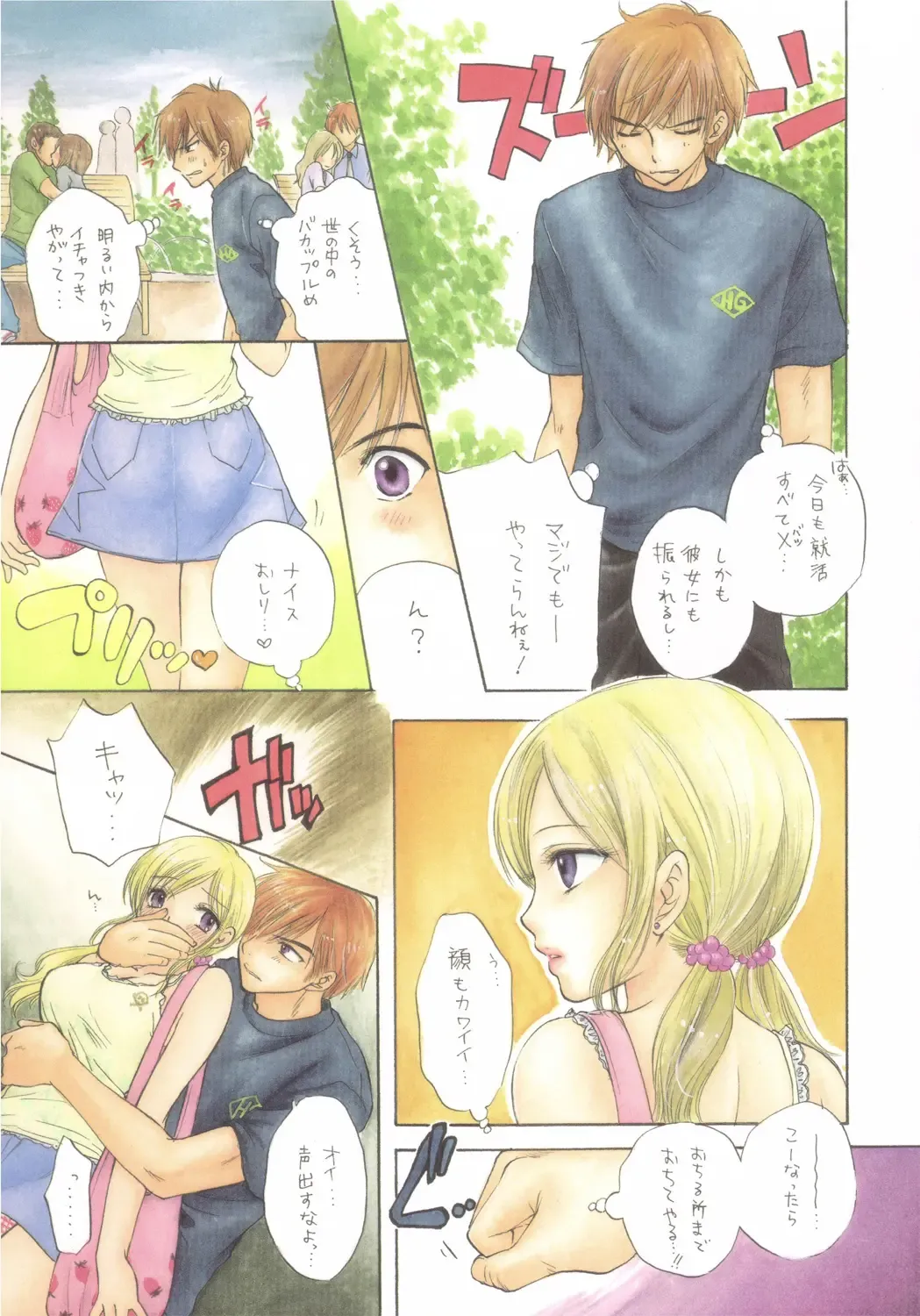 [Ozaki Miray] PEACH TIME Fhentai - Page 24