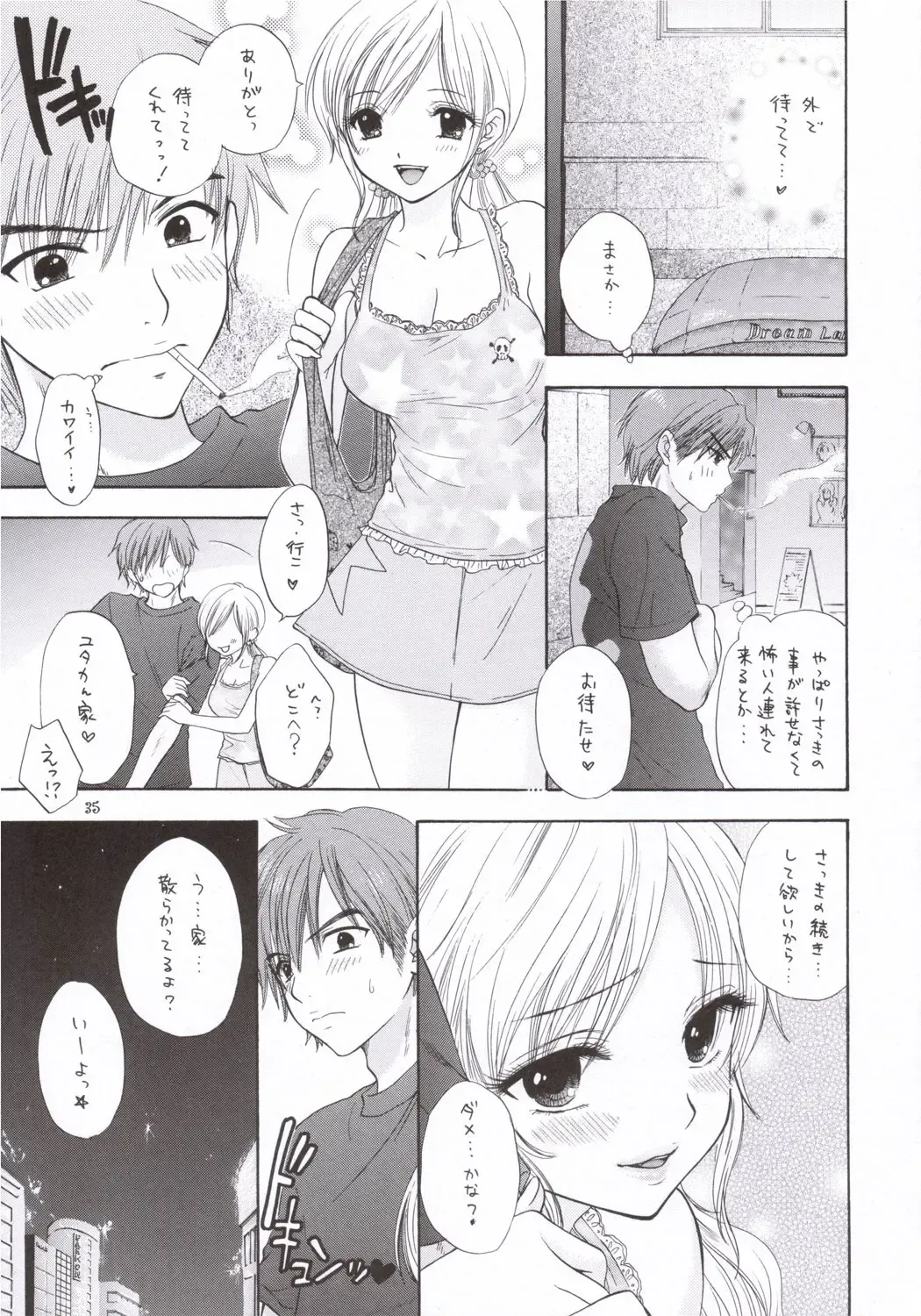 [Ozaki Miray] PEACH TIME Fhentai - Page 32