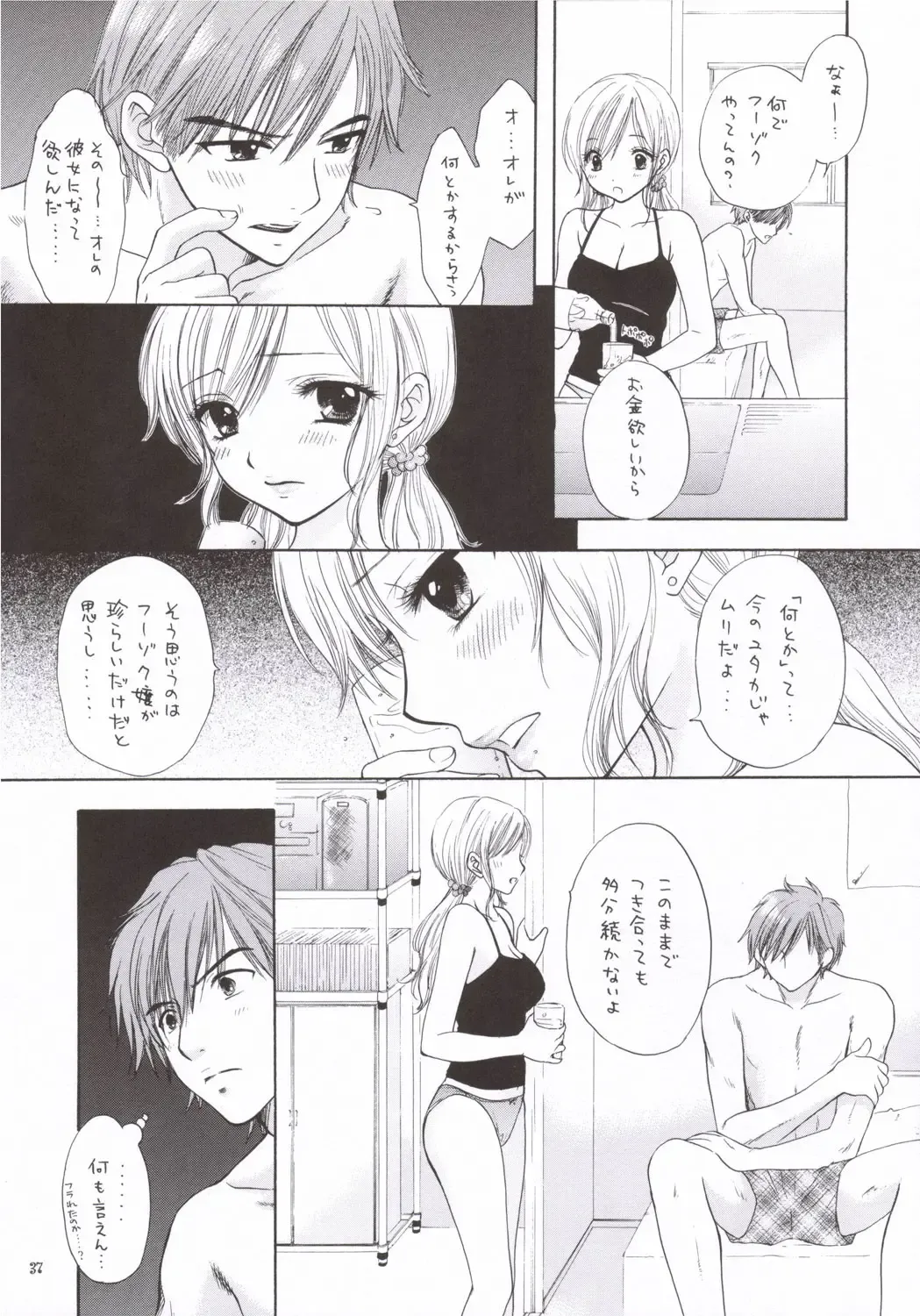 [Ozaki Miray] PEACH TIME Fhentai - Page 34