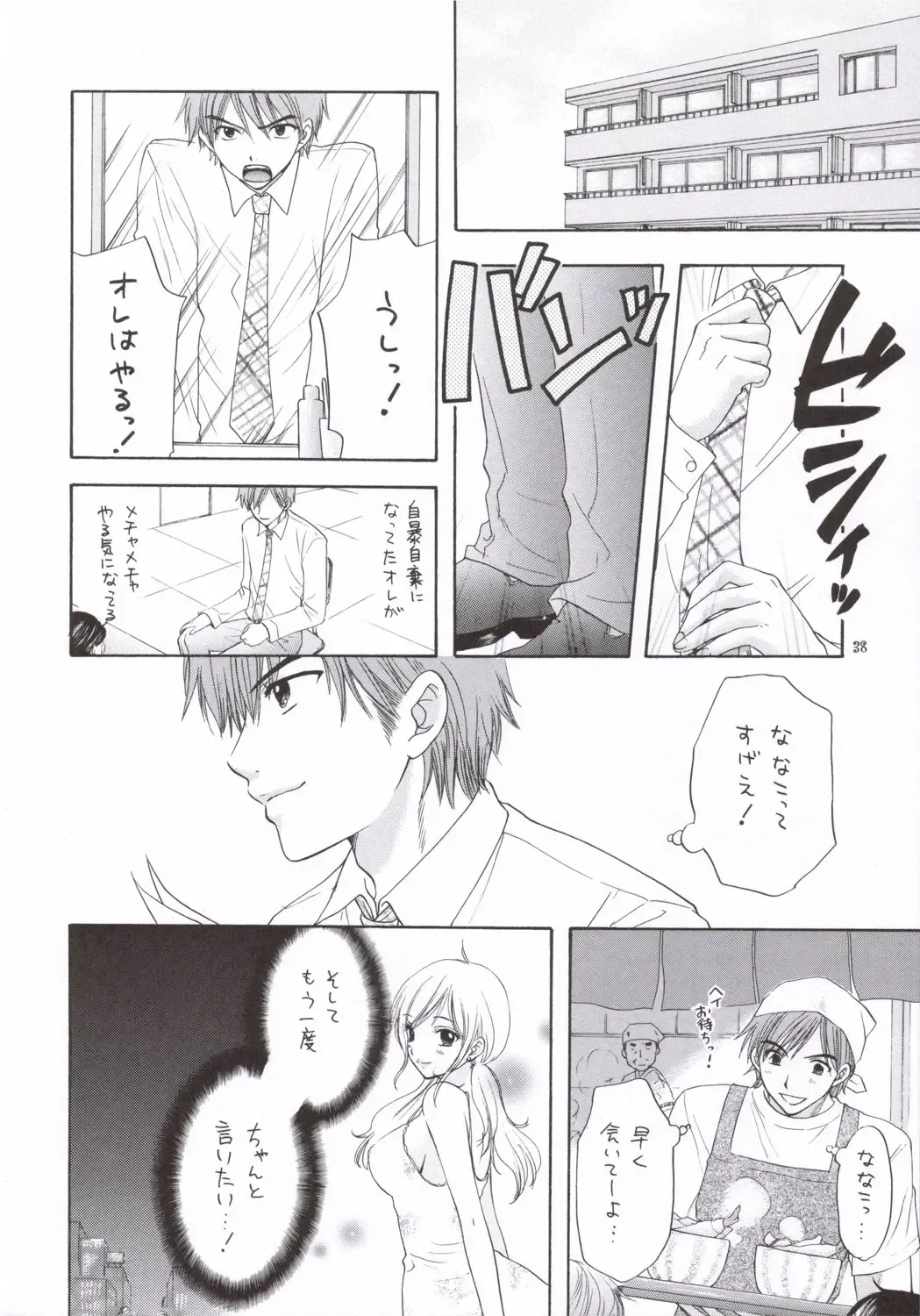 [Ozaki Miray] PEACH TIME Fhentai - Page 35