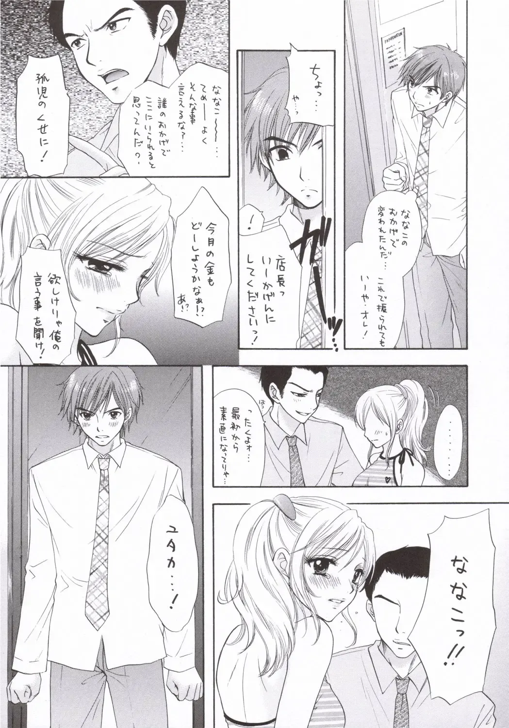 [Ozaki Miray] PEACH TIME Fhentai - Page 36