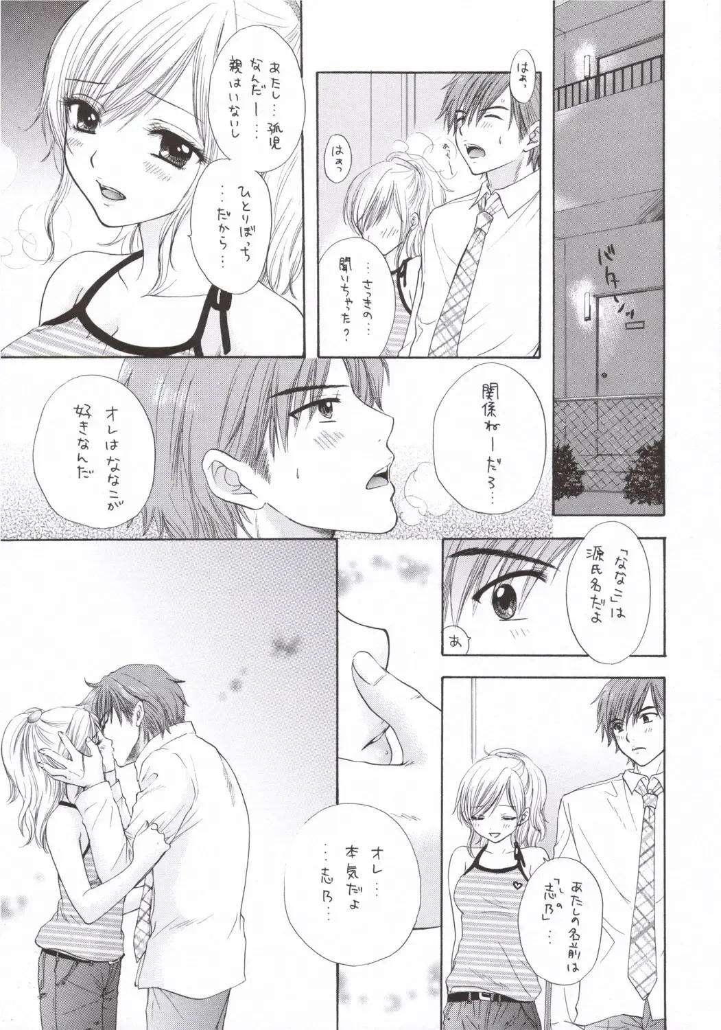 [Ozaki Miray] PEACH TIME Fhentai - Page 38