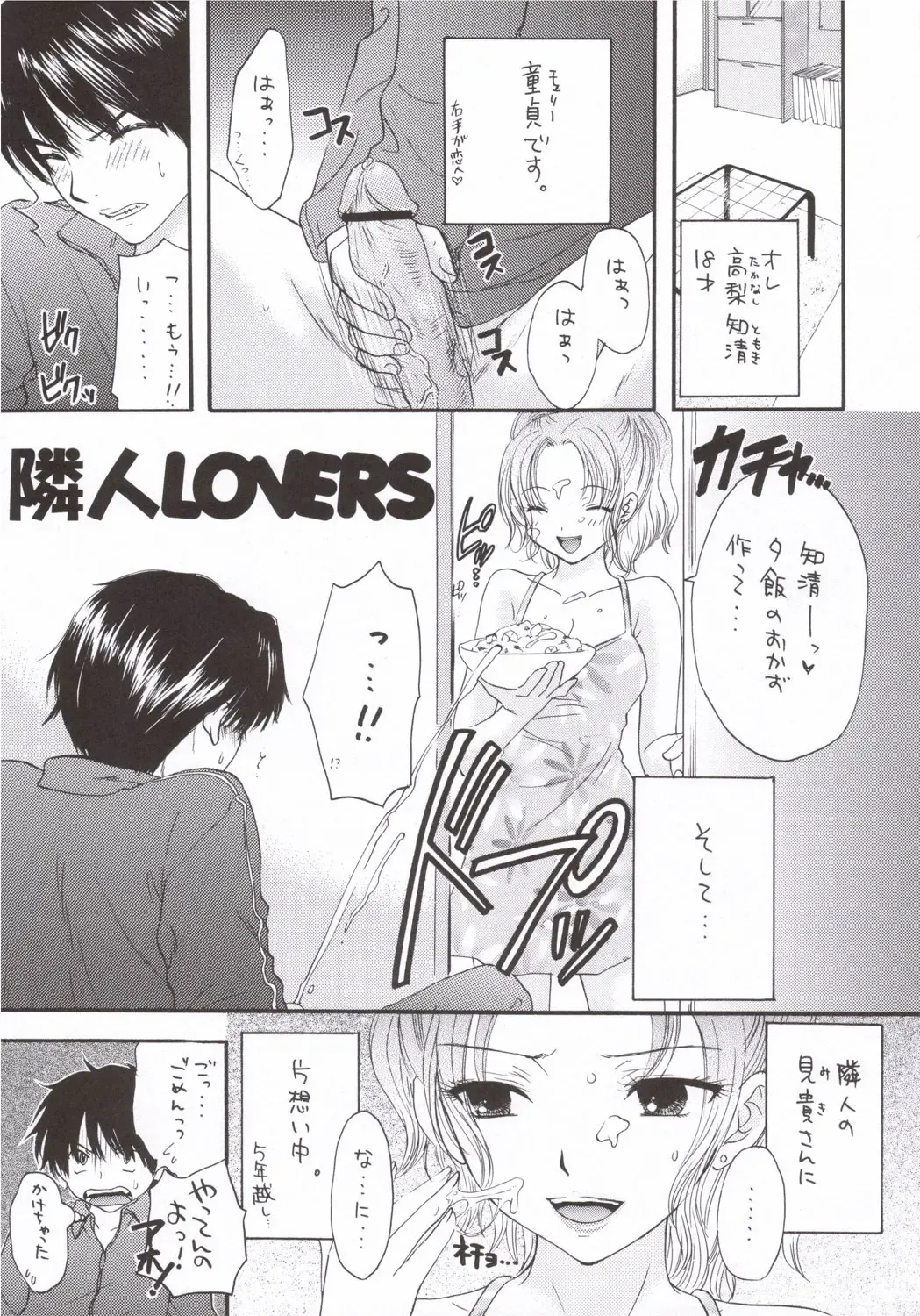 [Ozaki Miray] PEACH TIME Fhentai - Page 48