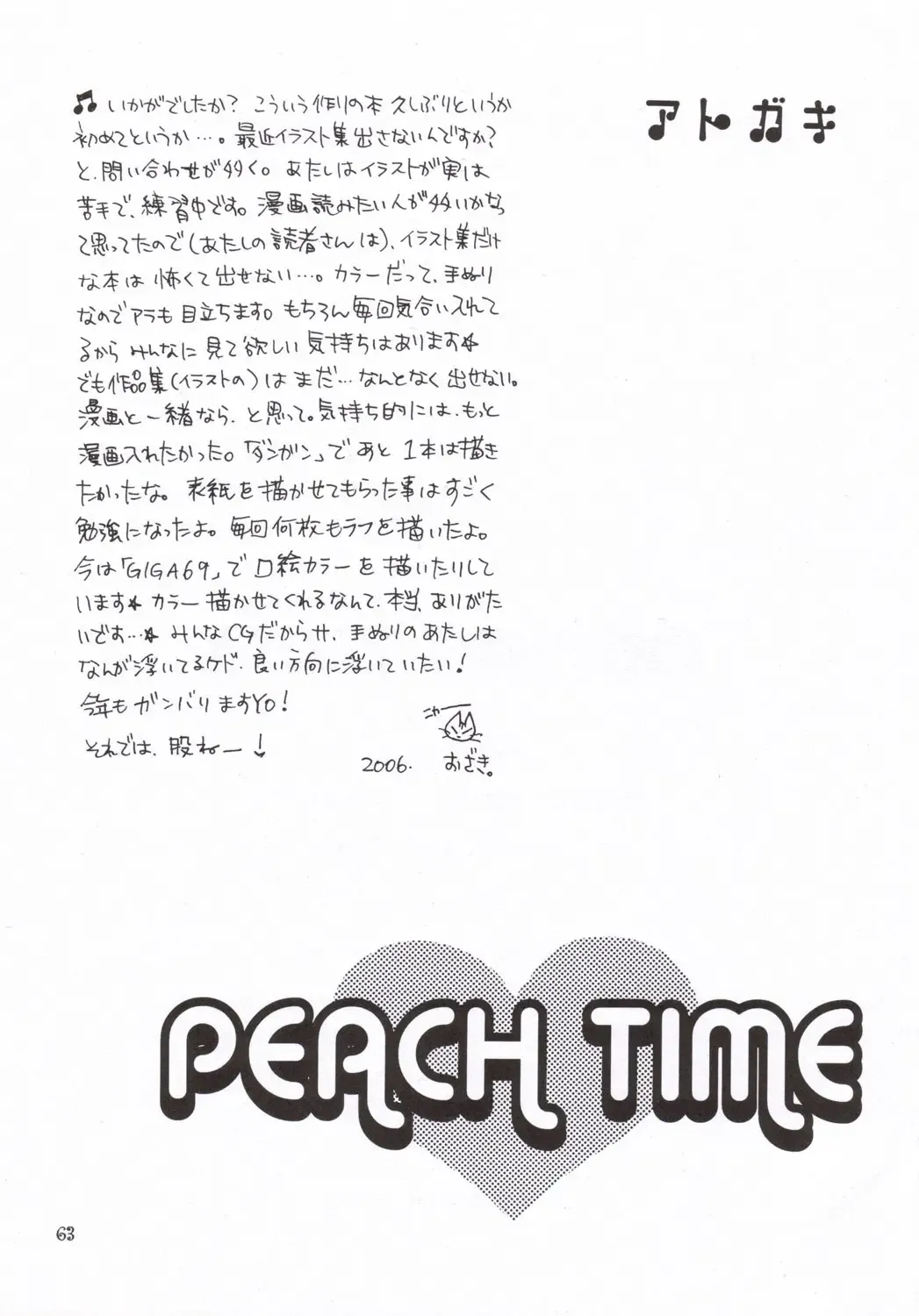 [Ozaki Miray] PEACH TIME Fhentai - Page 60