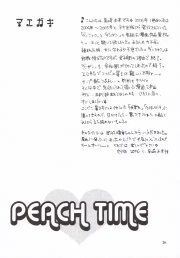 [Ozaki Miray] PEACH TIME Fhentai - Page 23