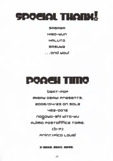 [Ozaki Miray] PEACH TIME Fhentai - Page 61