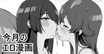 Read [Kanzarin] Saimin! Makura Eigyou - Fhentai