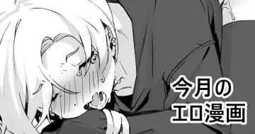 Read [Kanzarin] 11-gatsu no Ero Manga - Fhentai