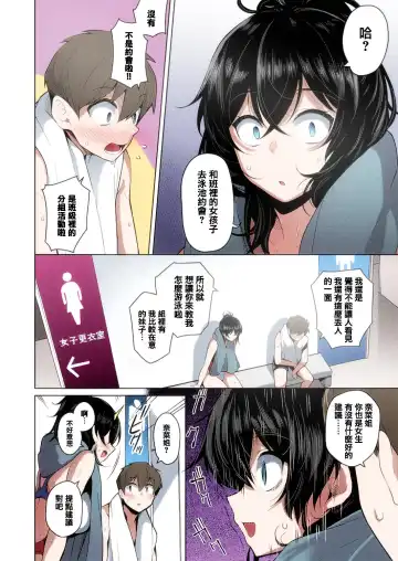 [Kurihara Kenshirou] Onee-chan wa Shinpaishou (decensored) Fhentai - Page 6