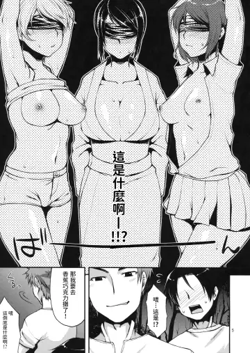 [Touno Itsuki] Ennichi ni Itte Mitara Akogare no Onee-san ga... Fhentai - Page 4