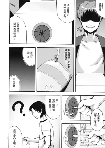 [Touno Itsuki] Ennichi ni Itte Mitara Akogare no Onee-san ga... Fhentai - Page 7