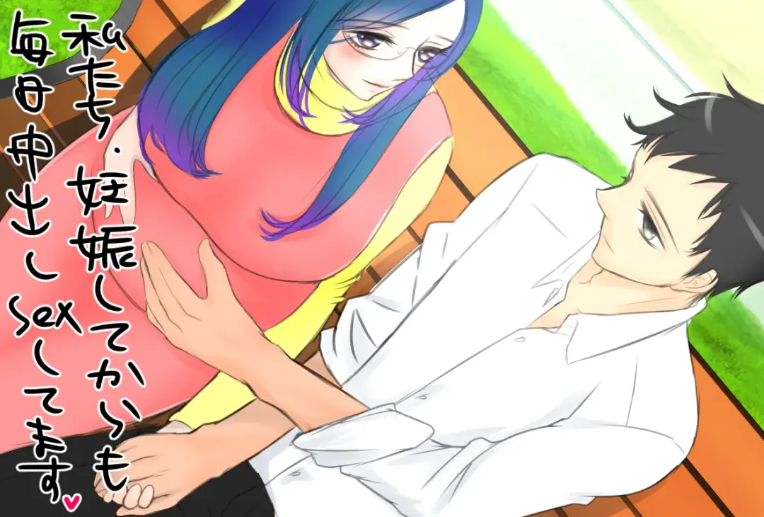 Yakumo-san wa Tanezuke saretai Fhentai - Page 25