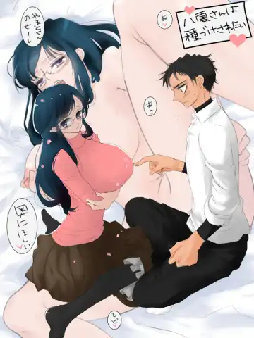 Read Yakumo-san wa Tanezuke saretai - Fhentai