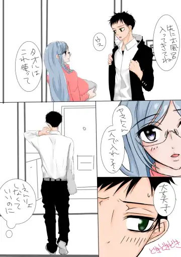 Yakumo-san wa Tanezuke saretai Fhentai - Page 2