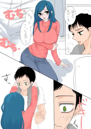 Yakumo-san wa Tanezuke saretai Fhentai - Page 3