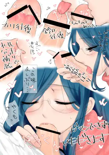 Yakumo-san wa Tanezuke saretai Fhentai - Page 7