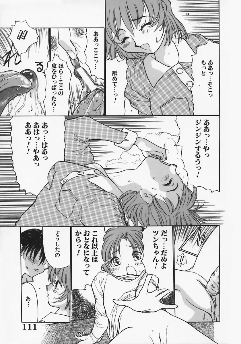 [Ashiwara Masahiro] Nikubaku In Kyonyuu Fhentai - Page 115