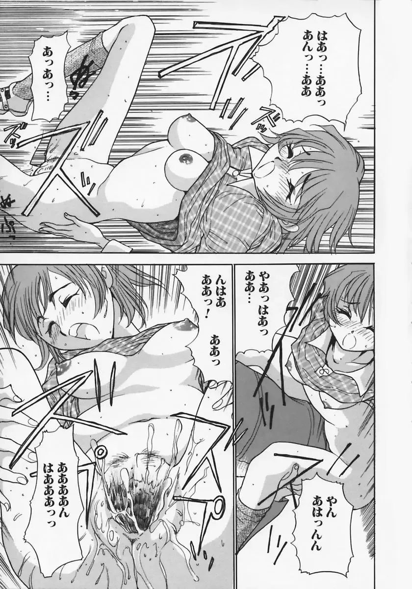 [Ashiwara Masahiro] Nikubaku In Kyonyuu Fhentai - Page 117