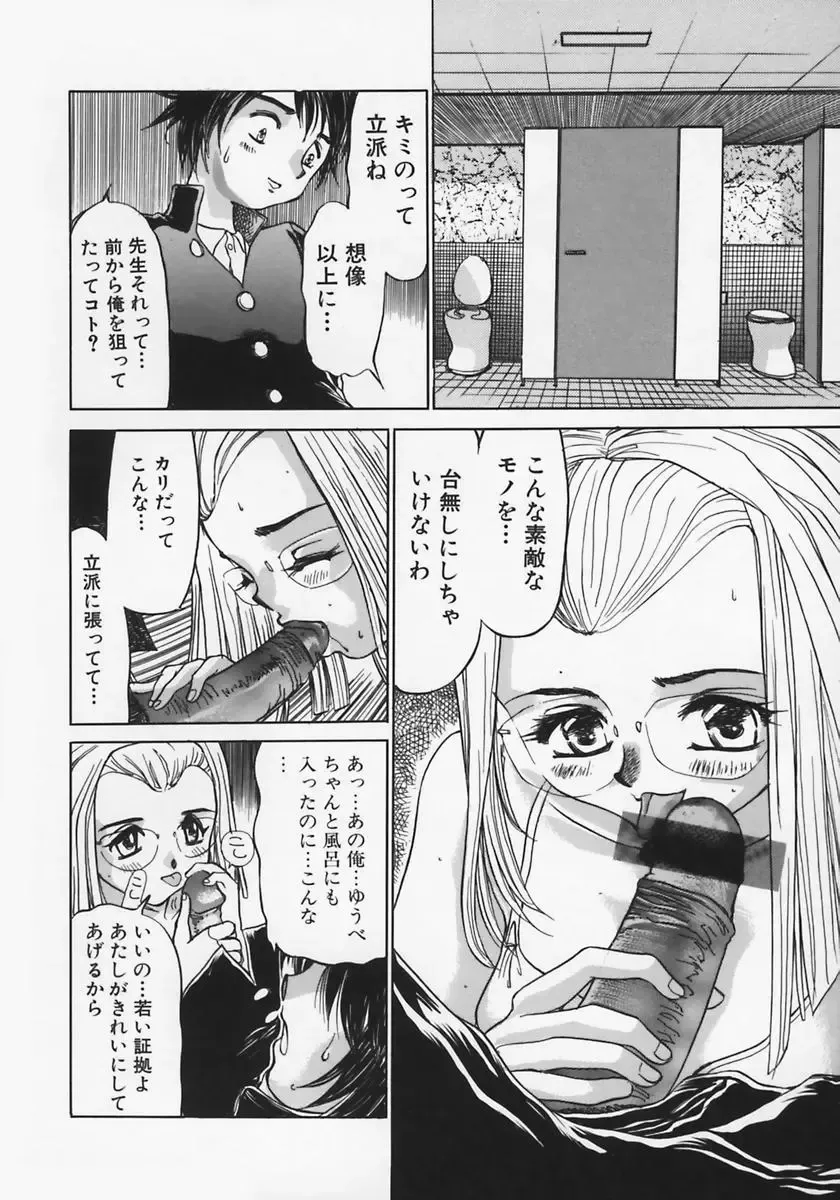 [Ashiwara Masahiro] Nikubaku In Kyonyuu Fhentai - Page 126