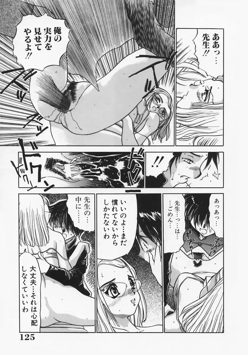 [Ashiwara Masahiro] Nikubaku In Kyonyuu Fhentai - Page 129