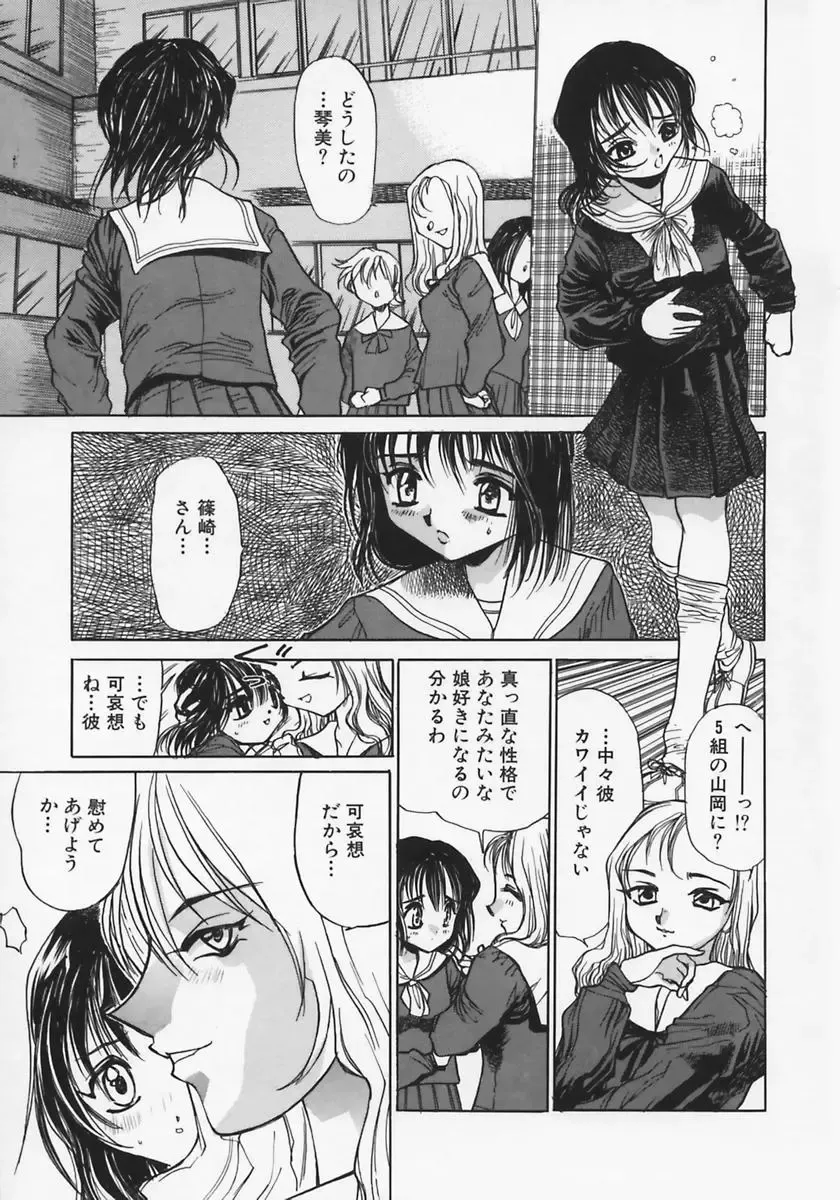 [Ashiwara Masahiro] Nikubaku In Kyonyuu Fhentai - Page 139
