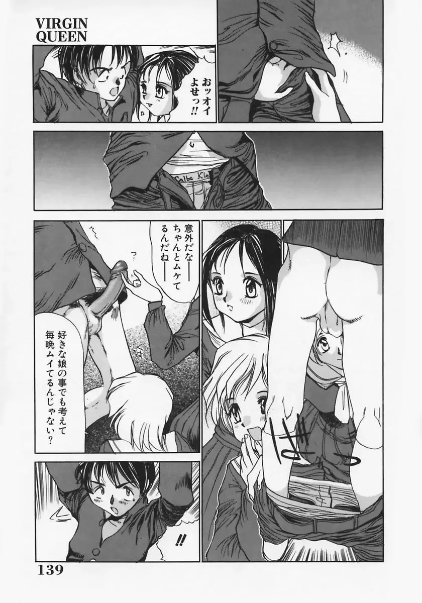 [Ashiwara Masahiro] Nikubaku In Kyonyuu Fhentai - Page 143