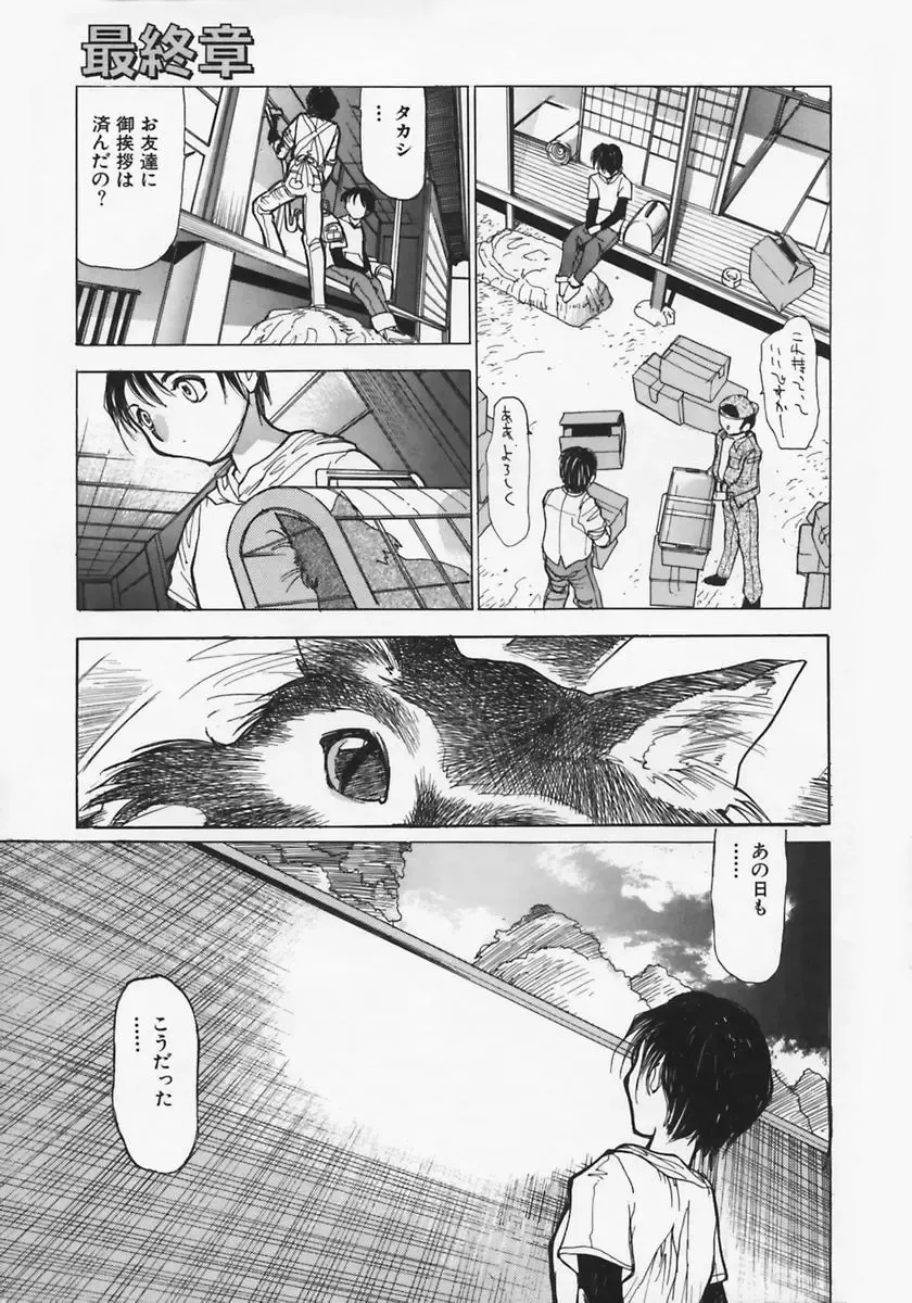 [Ashiwara Masahiro] Nikubaku In Kyonyuu Fhentai - Page 155