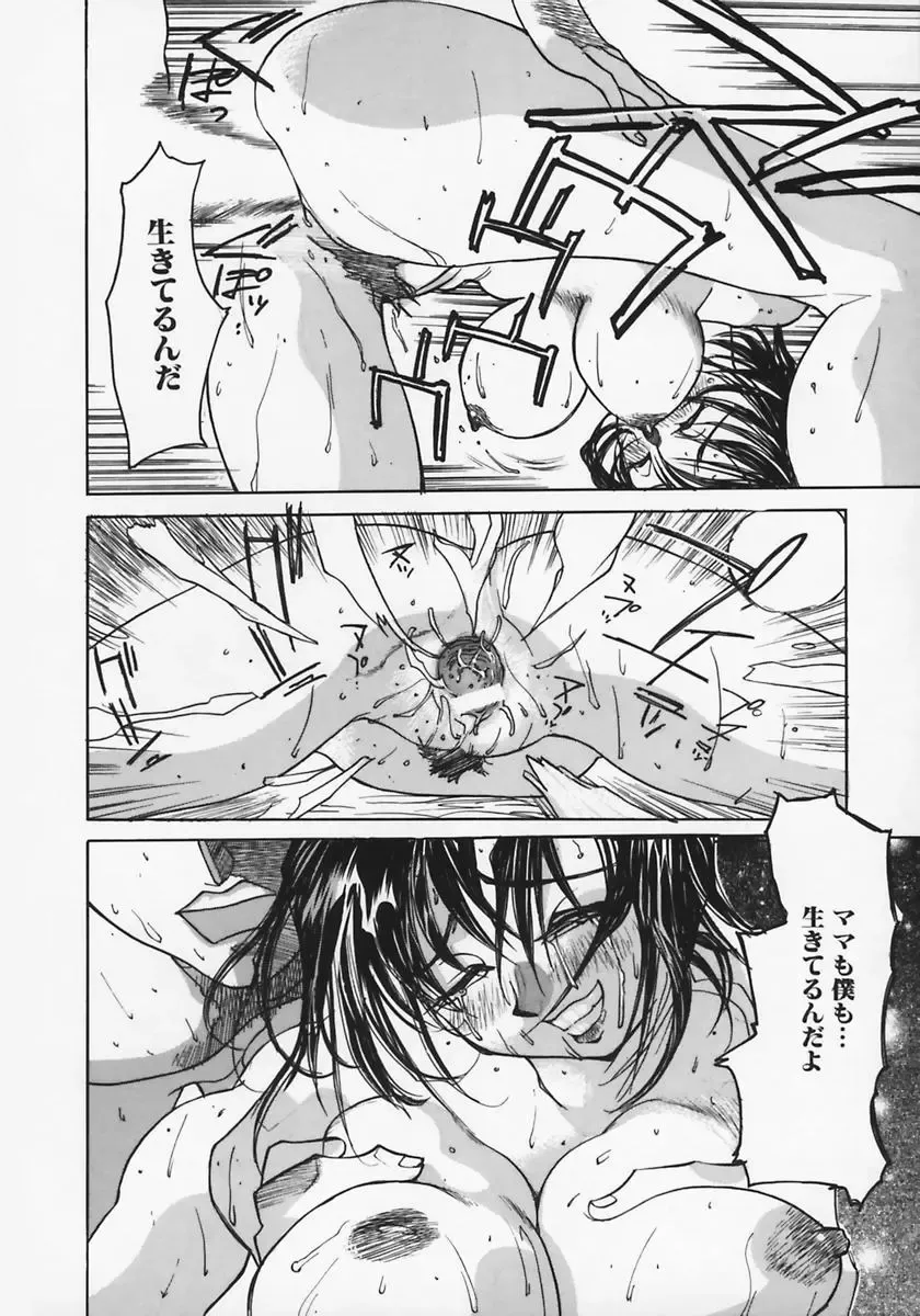 [Ashiwara Masahiro] Nikubaku In Kyonyuu Fhentai - Page 22