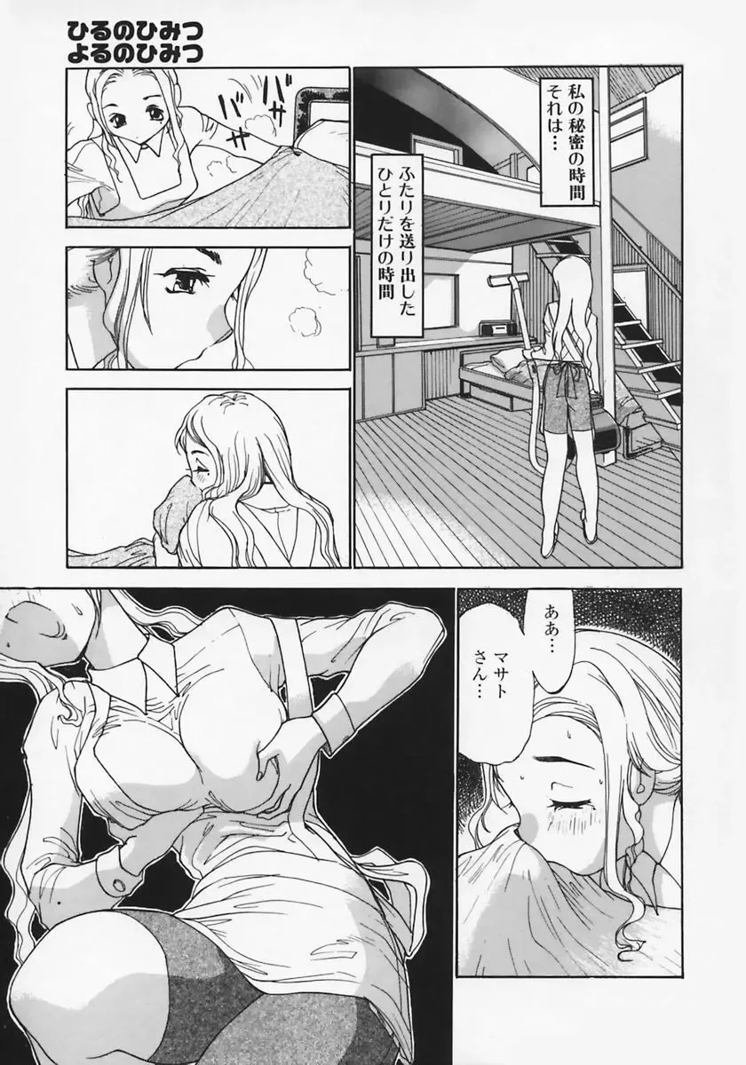 [Ashiwara Masahiro] Nikubaku In Kyonyuu Fhentai - Page 43