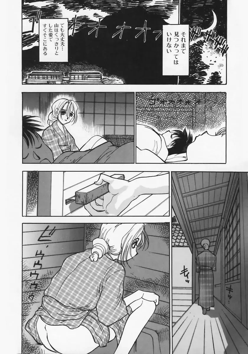 [Ashiwara Masahiro] Nikubaku In Kyonyuu Fhentai - Page 60