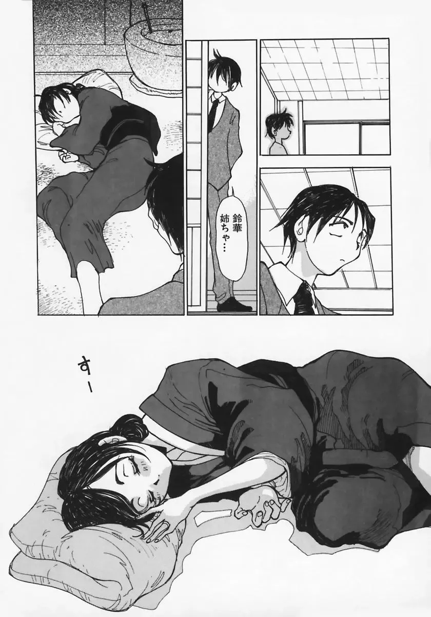 [Ashiwara Masahiro] Nikubaku In Kyonyuu Fhentai - Page 92