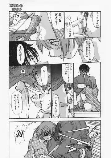[Ashiwara Masahiro] Nikubaku In Kyonyuu Fhentai - Page 111