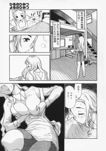 [Ashiwara Masahiro] Nikubaku In Kyonyuu Fhentai - Page 43