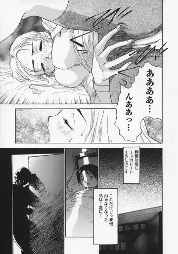 [Ashiwara Masahiro] Nikubaku In Kyonyuu Fhentai - Page 45