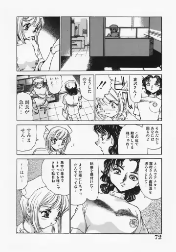[Ashiwara Masahiro] Nikubaku In Kyonyuu Fhentai - Page 76