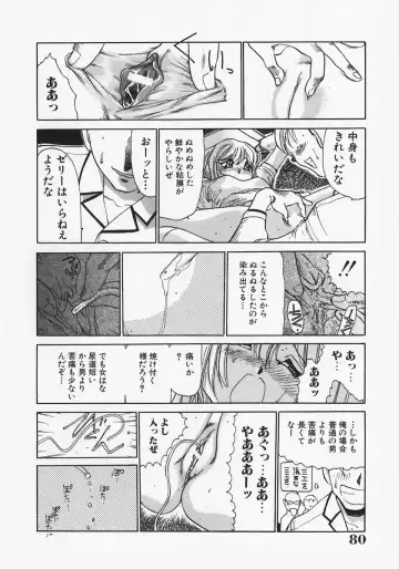 [Ashiwara Masahiro] Nikubaku In Kyonyuu Fhentai - Page 84