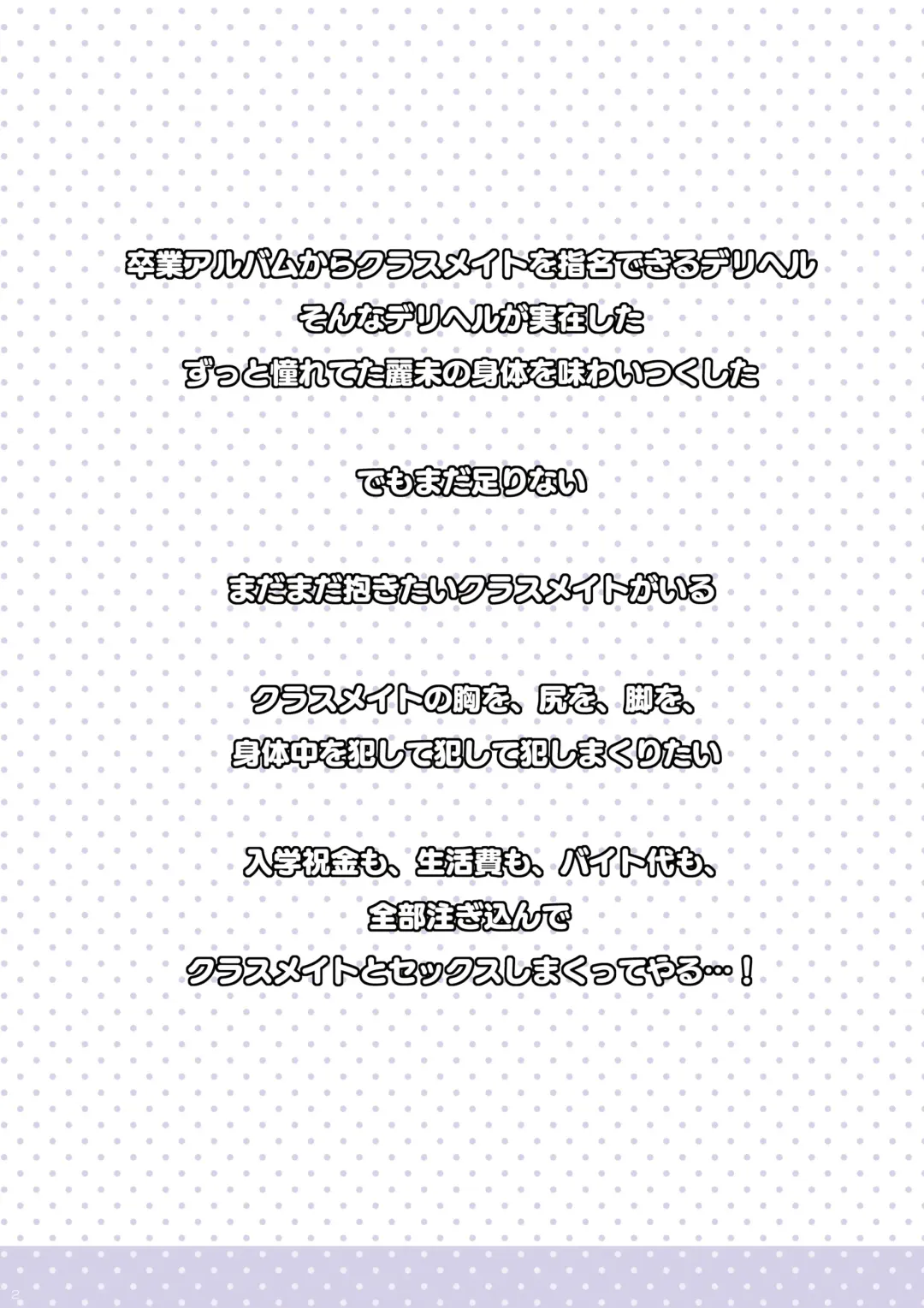 [Kaedeko] SotsuAl DeliHeal 2 -Junbibon- Fhentai - Page 2