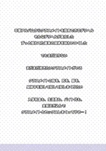 [Kaedeko] SotsuAl DeliHeal 2 -Junbibon- Fhentai - Page 2