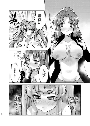 [Oi Shibako] Okkii Serena ga Futanari de Chicchai Maria o Harabote sasechau Shimai Ai Fhentai - Page 19