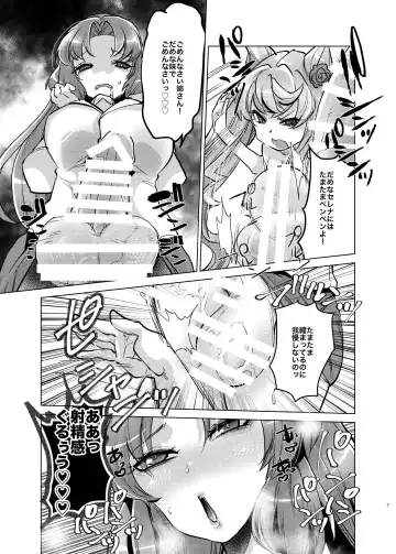 [Oi Shibako] Okkii Serena ga Futanari de Chicchai Maria o Harabote sasechau Shimai Ai Fhentai - Page 6