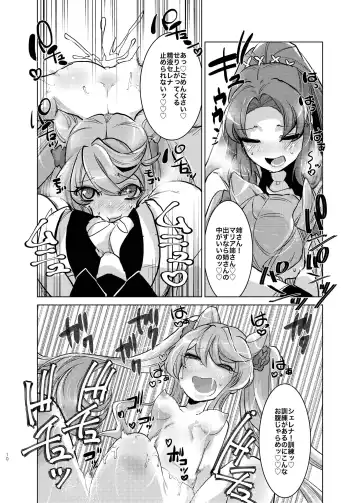 [Oi Shibako] Okkii Serena ga Futanari de Chicchai Maria o Harabote sasechau Shimai Ai Fhentai - Page 9